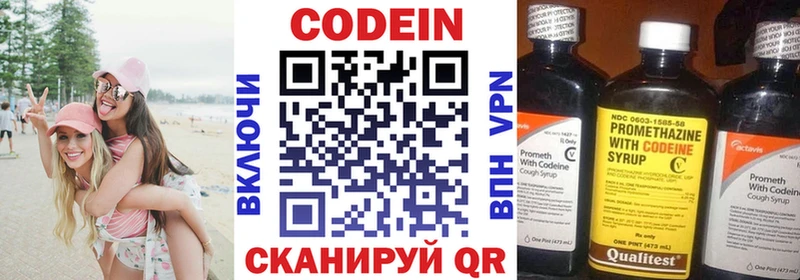 Codein Purple Drank Кирс