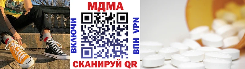 МДМА Molly  Купить  Кирс 