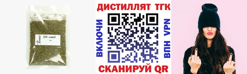 Дистиллят ТГК THC oil  Купить  Кирс 